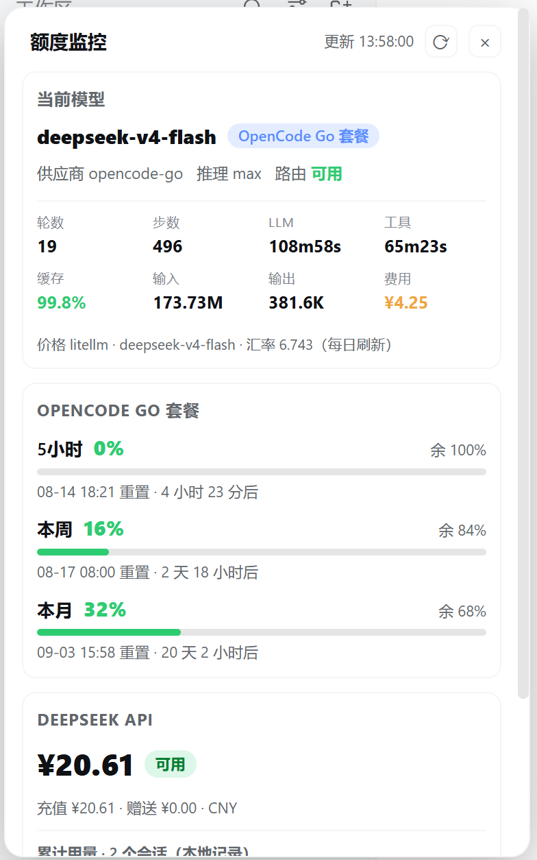 展开状态