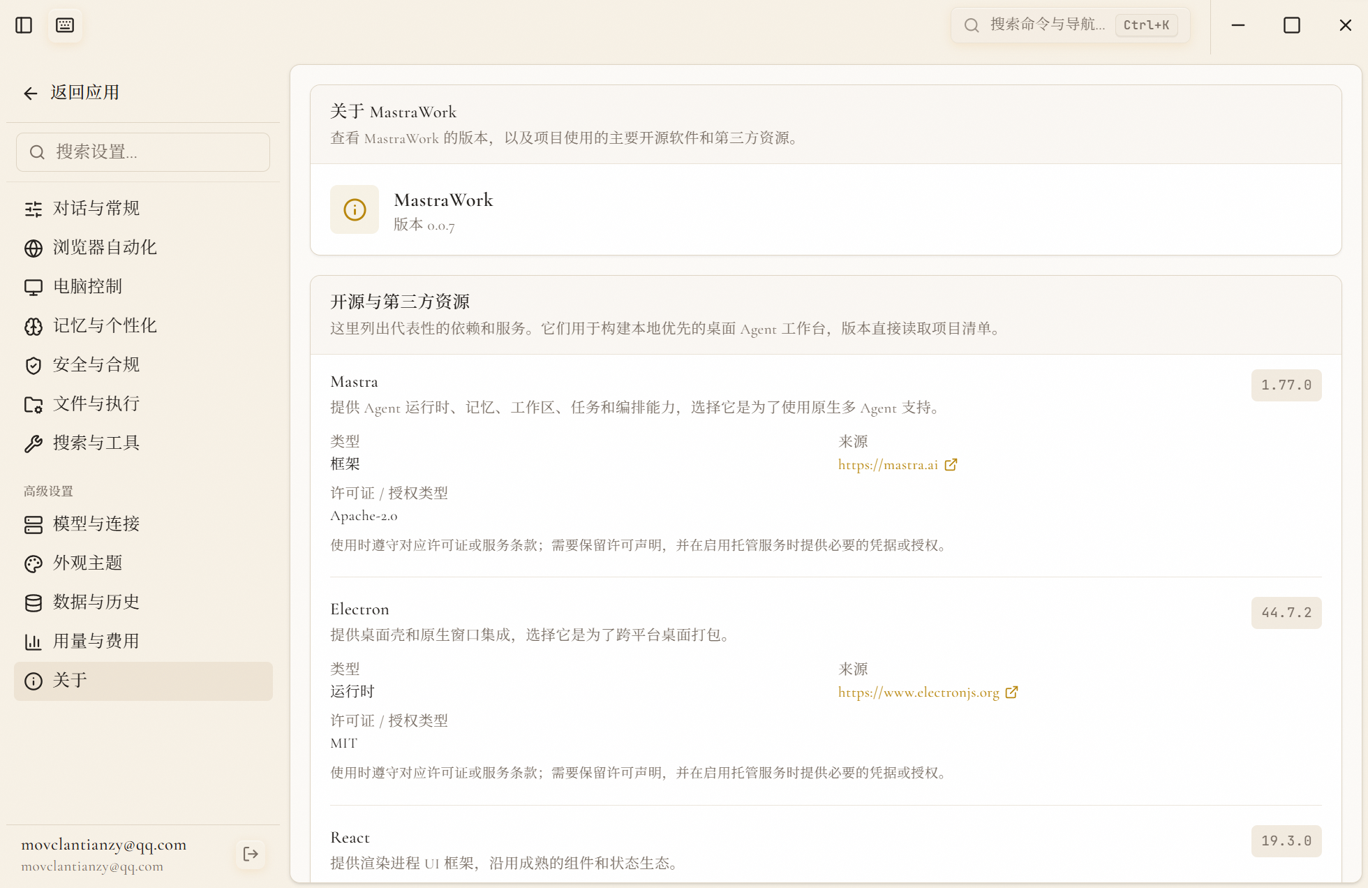 关于