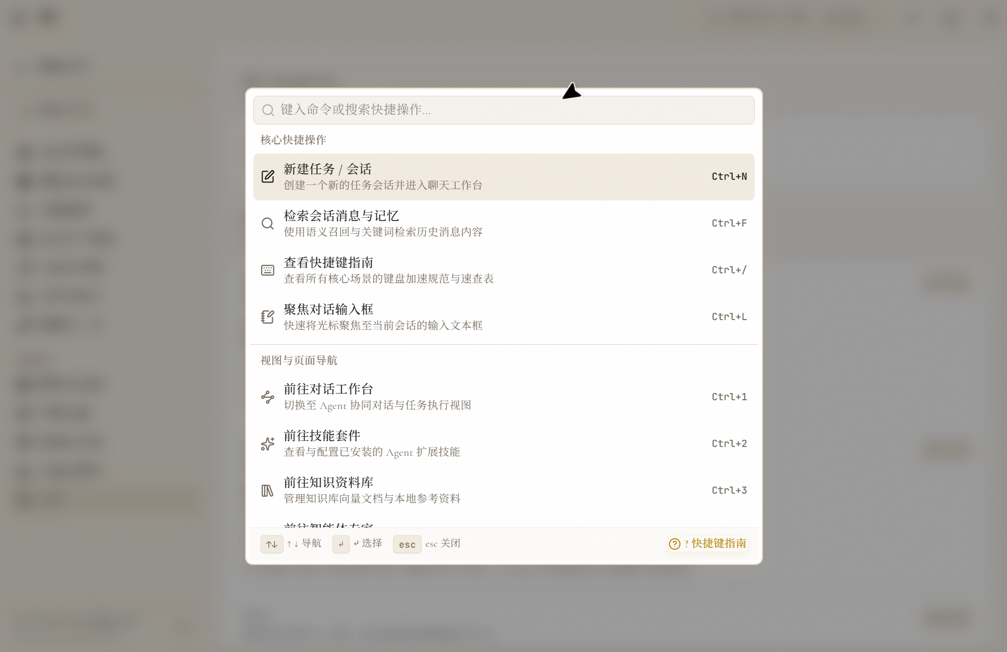 命令搜索
