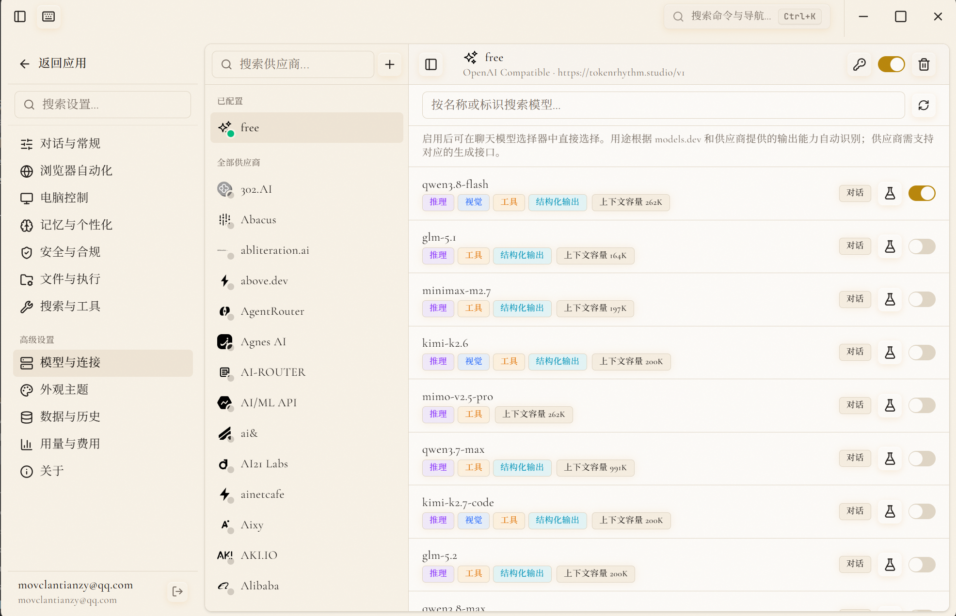 模型与连接