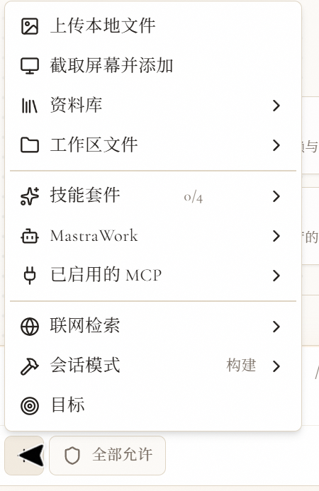 附件菜单