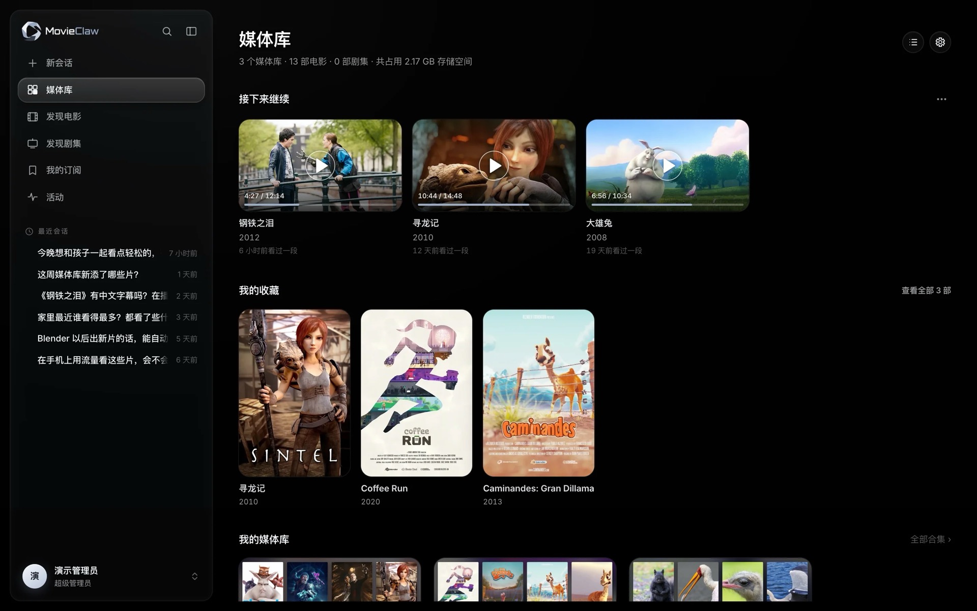 The MovieClaw library: Continue Watching, favorites, and all your libraries