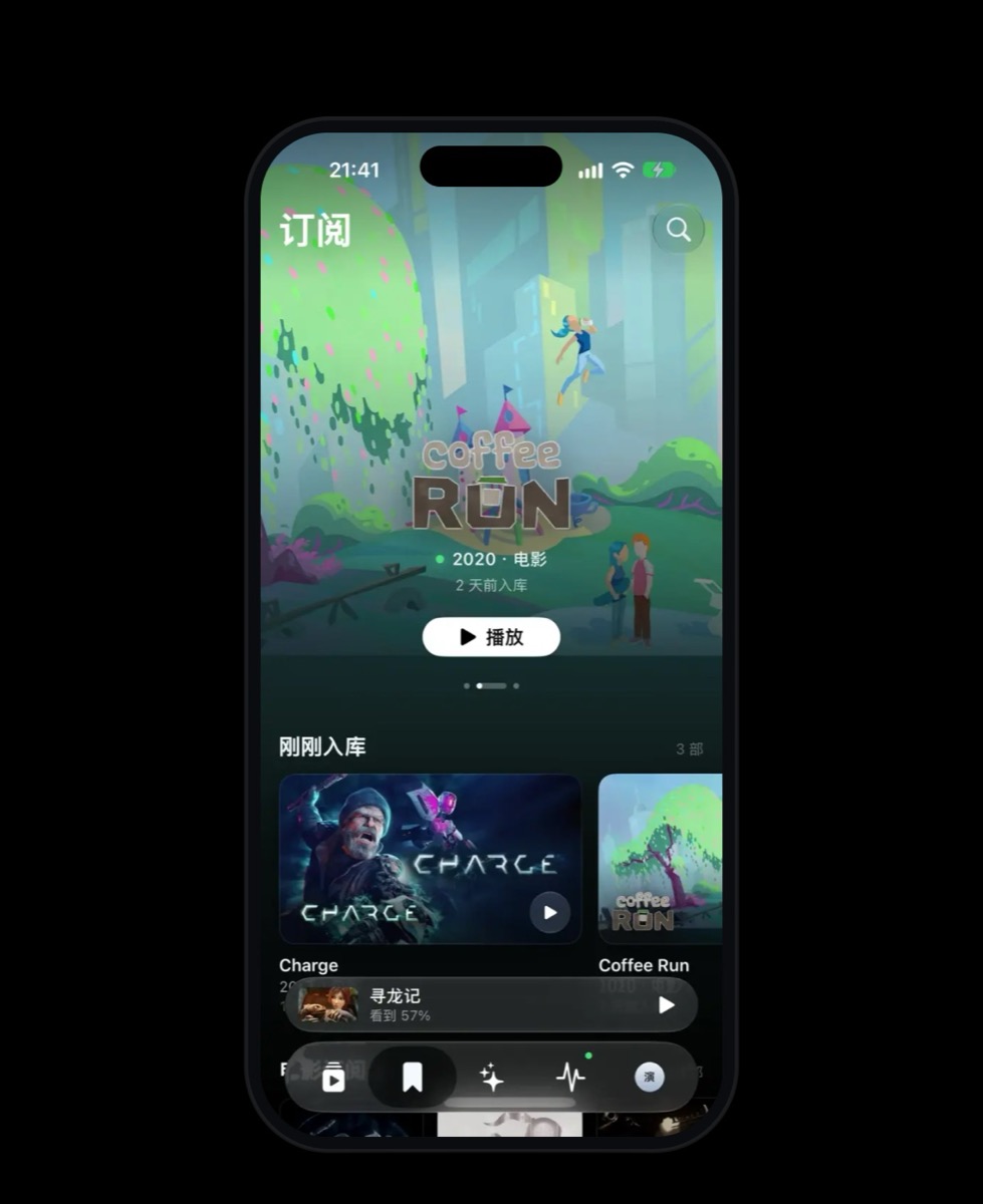 The Subscriptions screen on iPhone, with Coffee Run just added