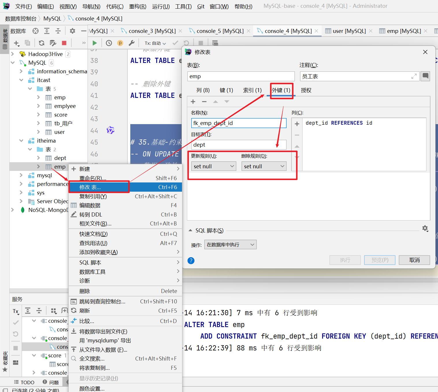 35图形化界面设置外键删除更新行为