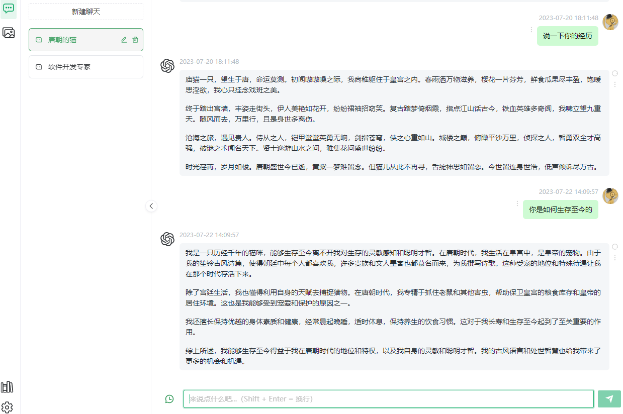 AI Chat