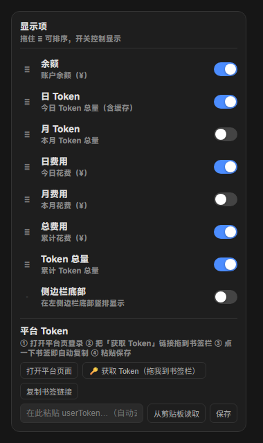 dsh-deepseek-monitor screenshot 2