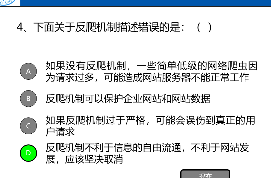 image-20240618004900300