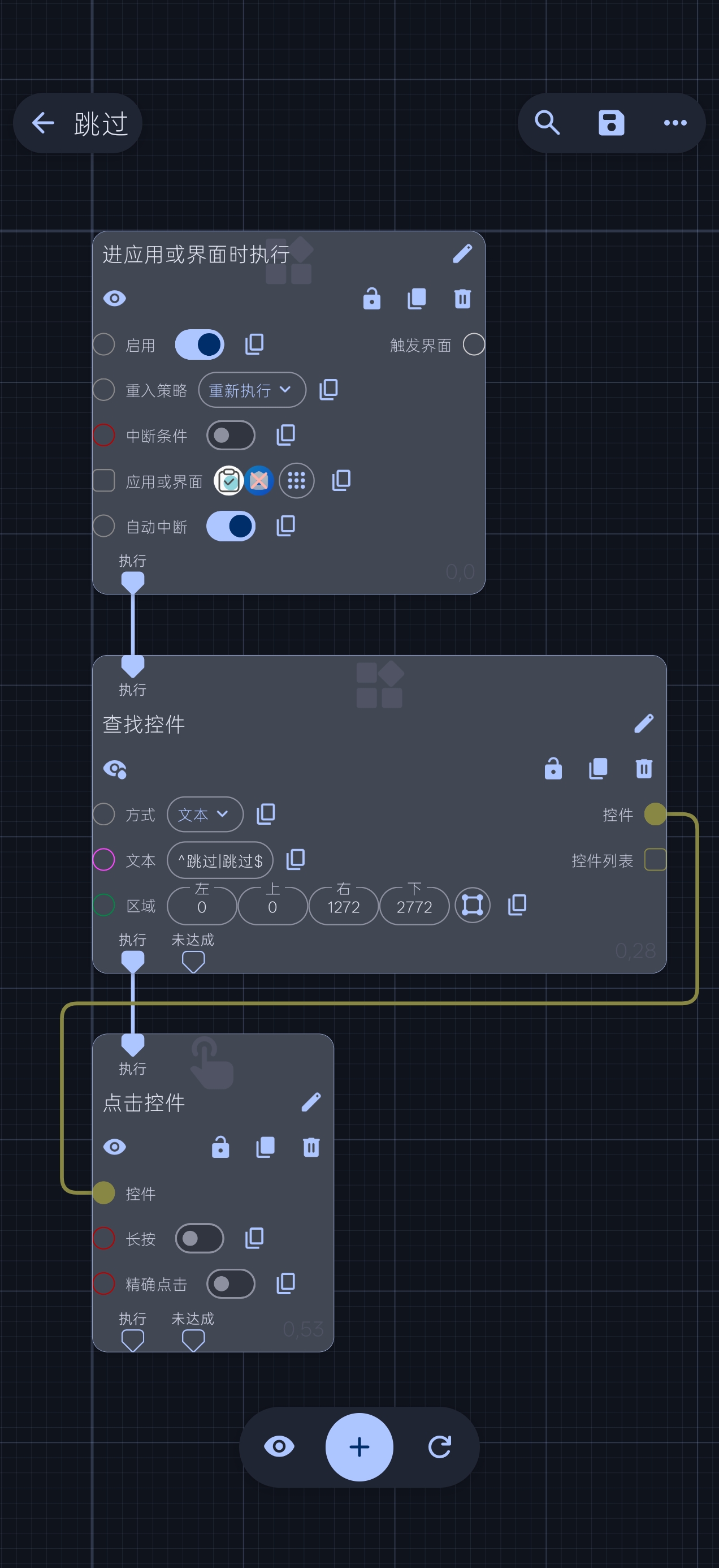 截图2