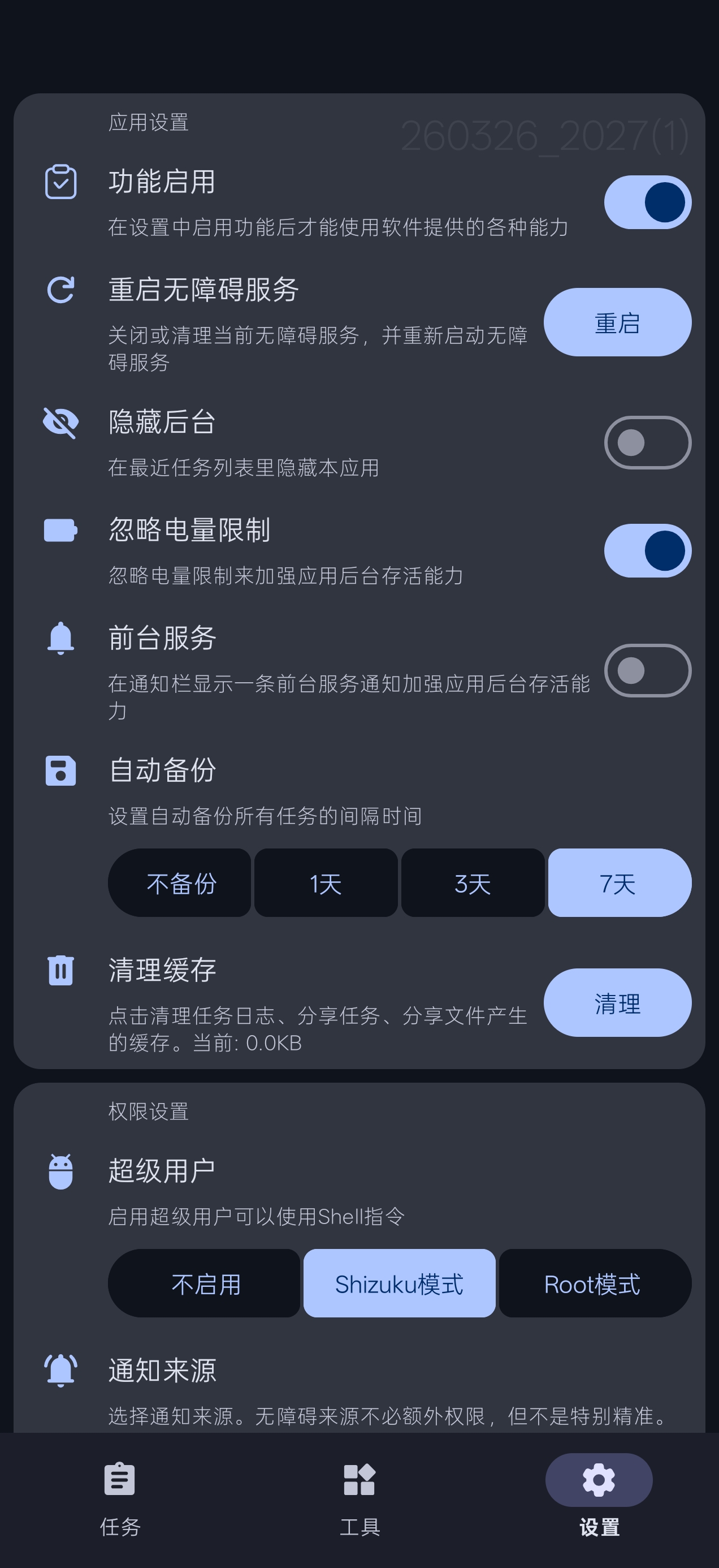 截图5
