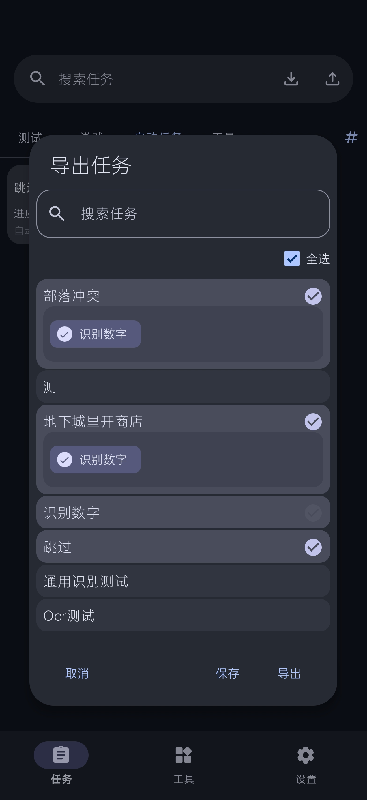 截图6