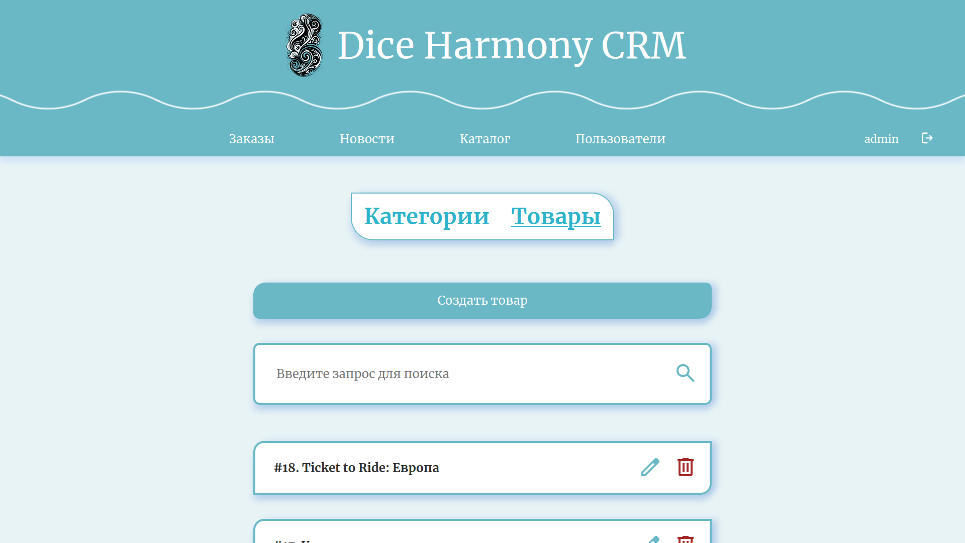 crm 2