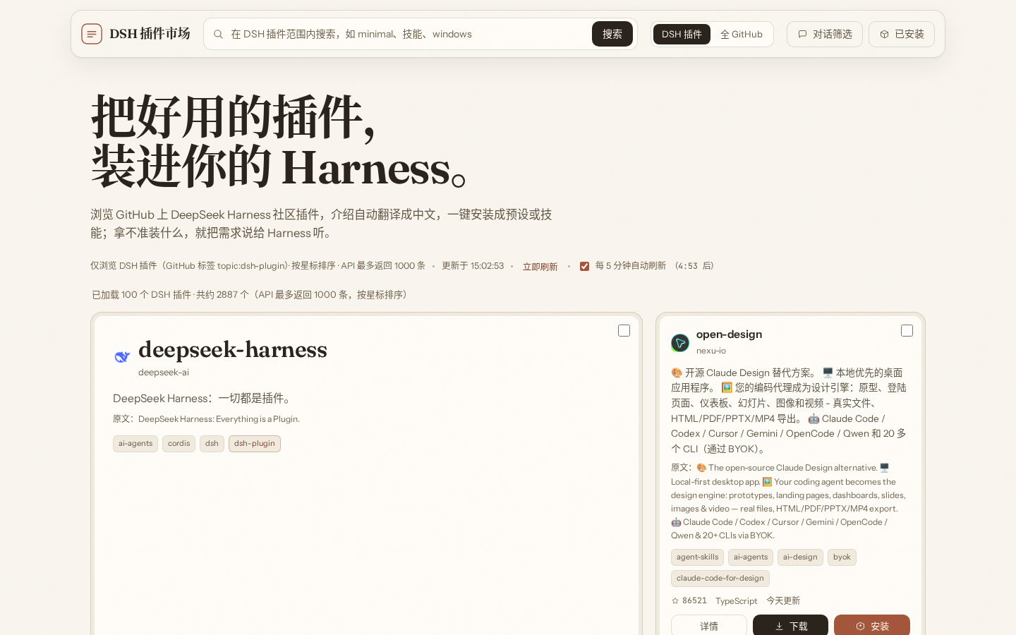 界面截图