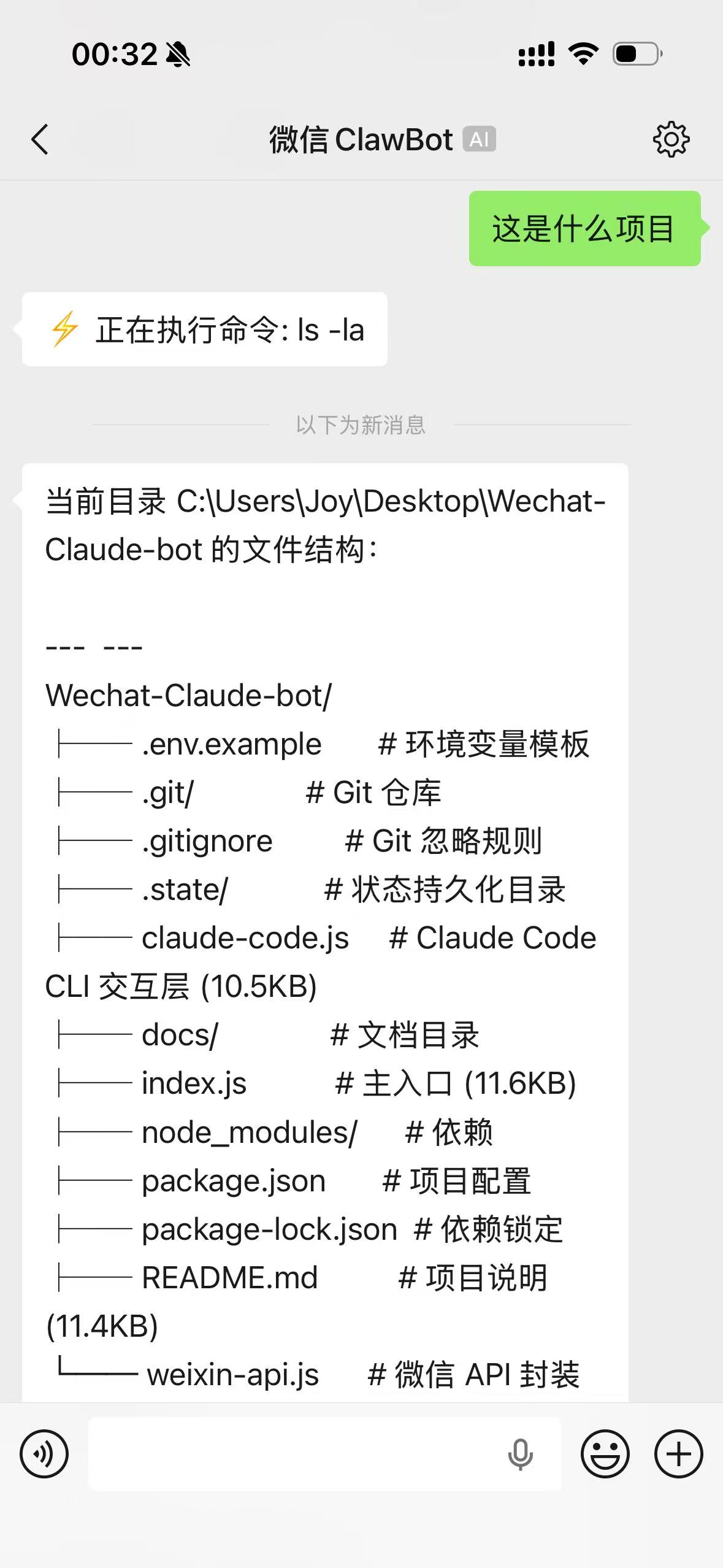 实际使用效果