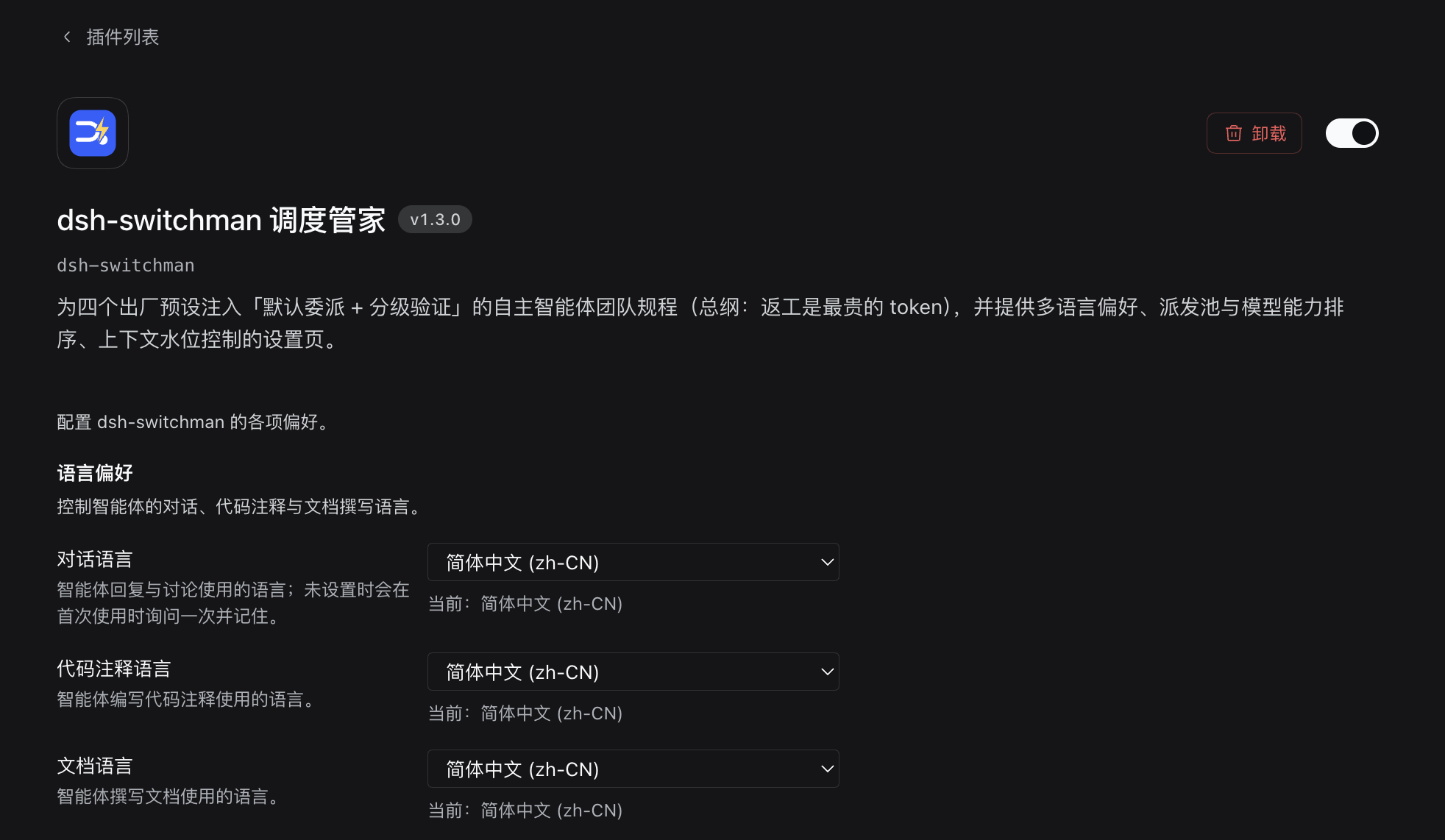 Settings page and language preferences