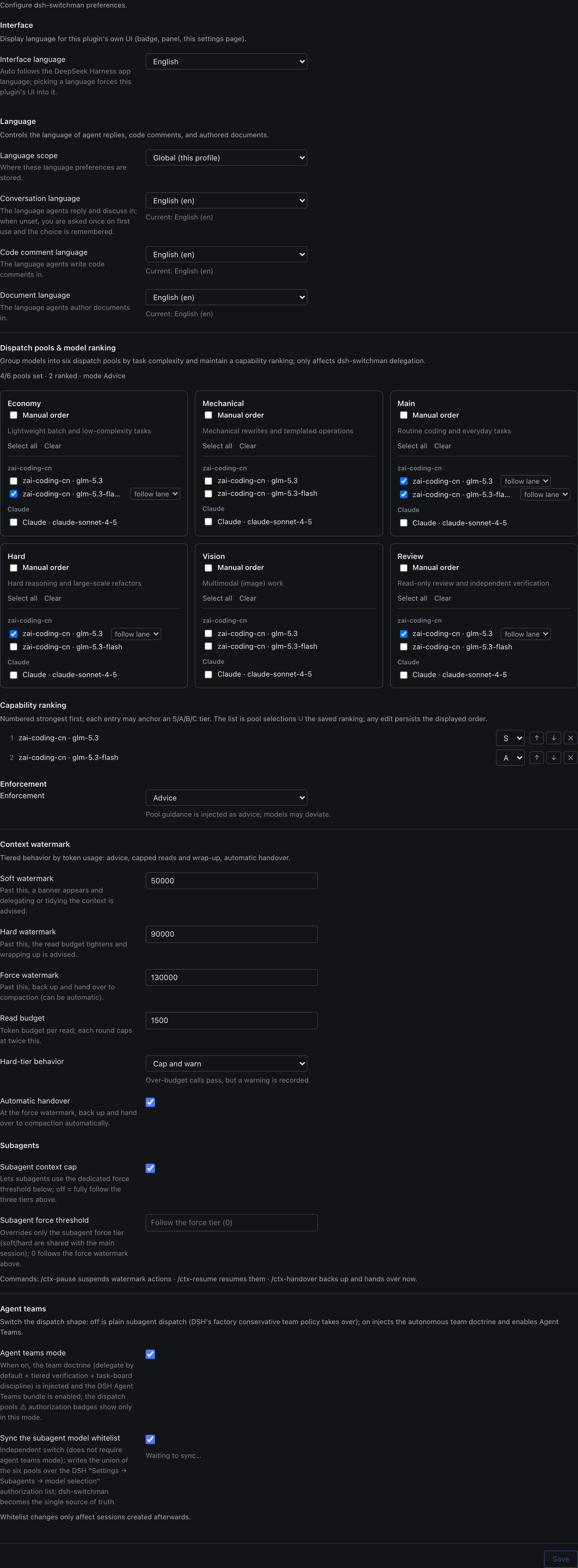 The dsh-switchman settings page in full: interface language, language preferences, six dispatch pools, capability ranking and enforcement mode, team toggles, context watermark and commands