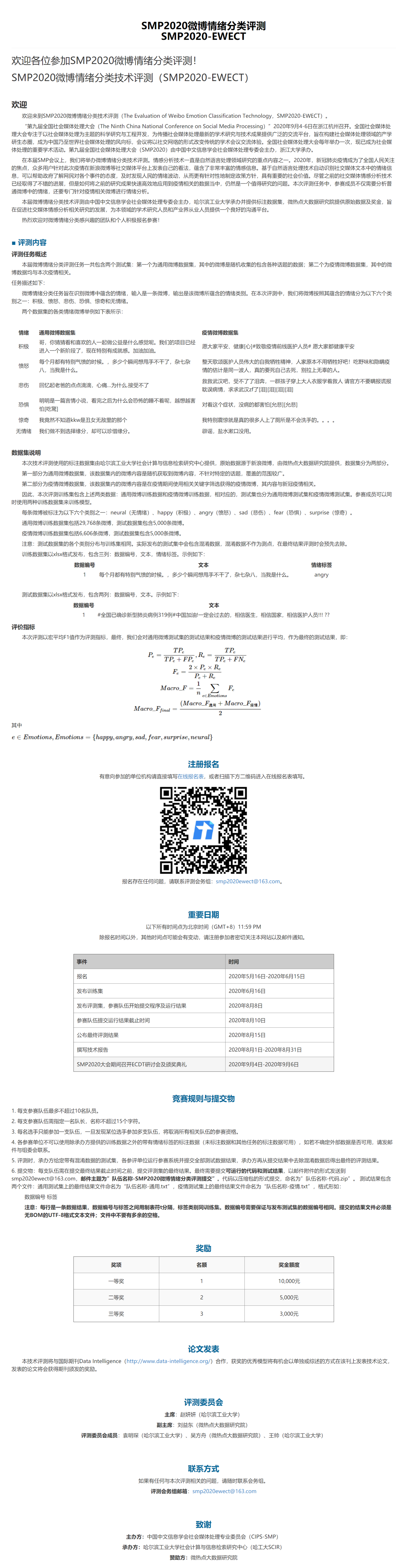 任务介绍