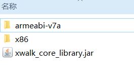 xwalk_core_library\libs目录下