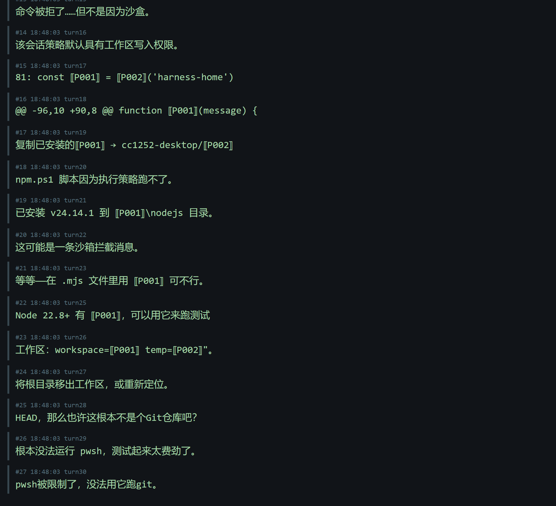 think-zh 观察页:代码骨架原样保留,叙述逐句翻成中文