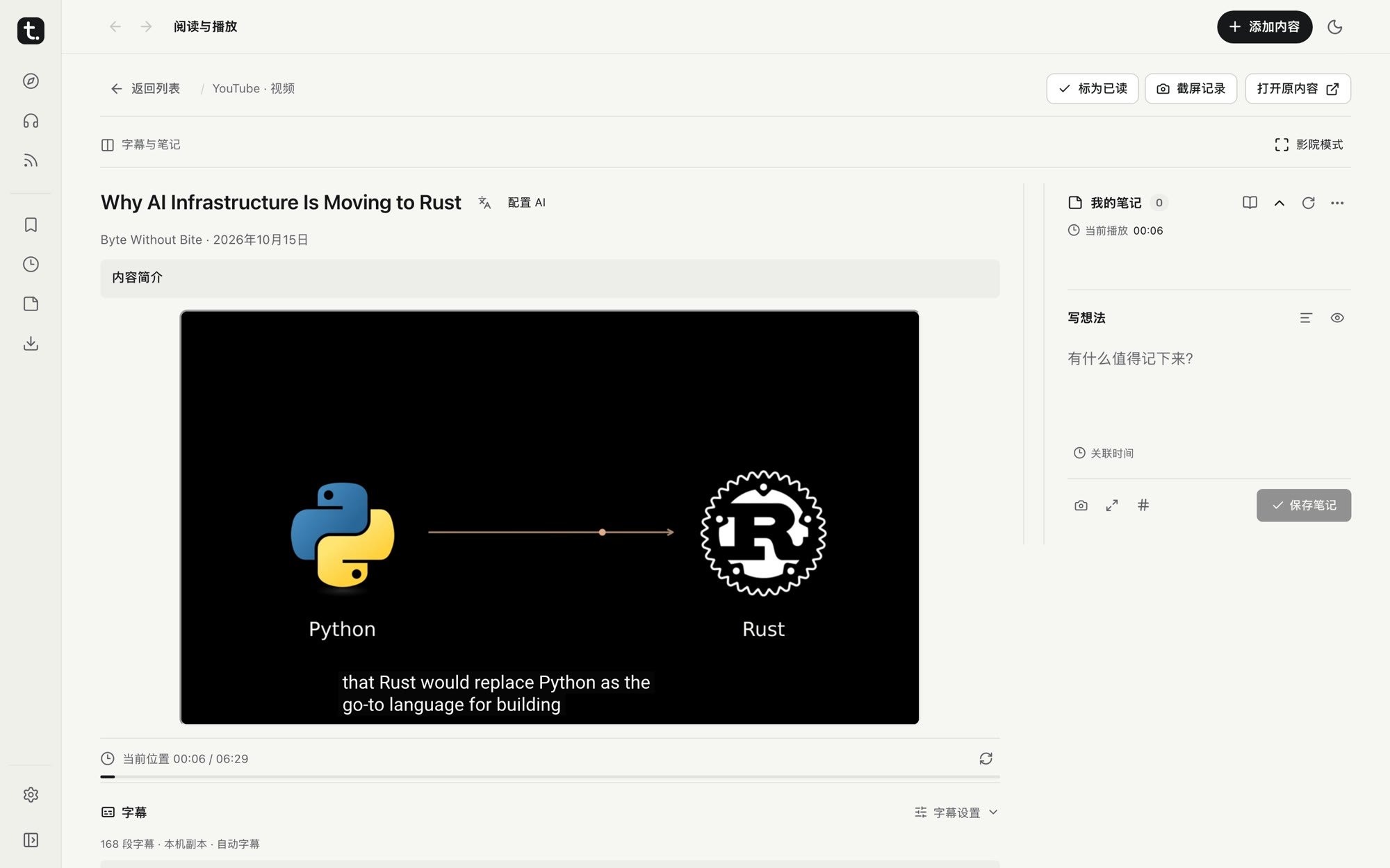 YouTube 阅读页