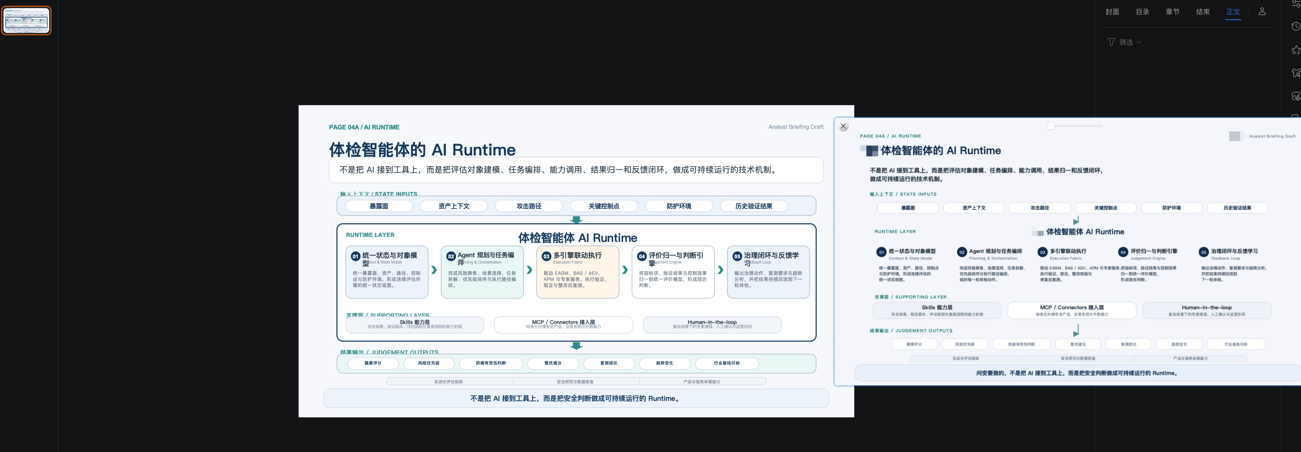 ppt-workflow-preview