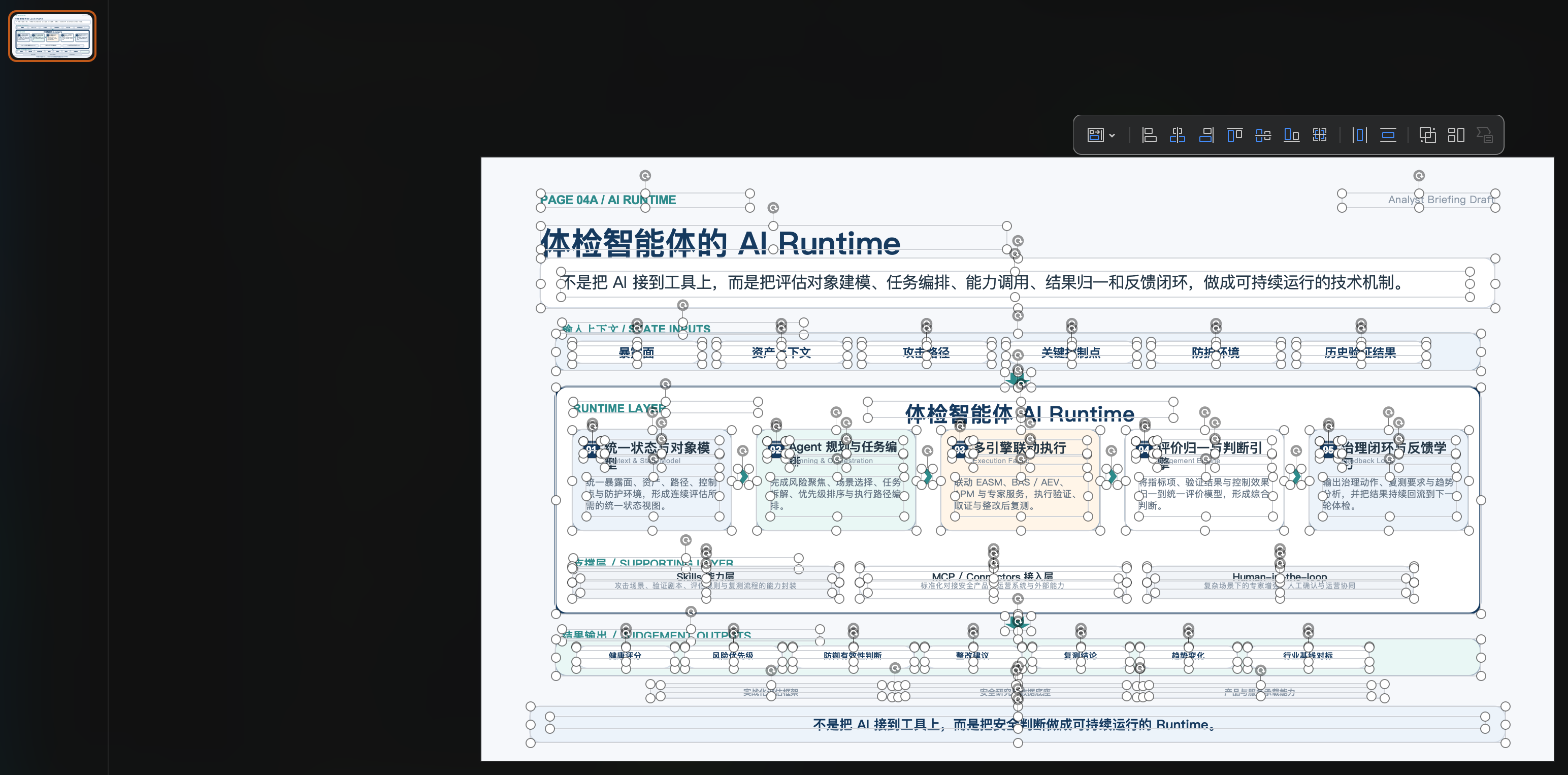 html-slide-to-pptx-preview