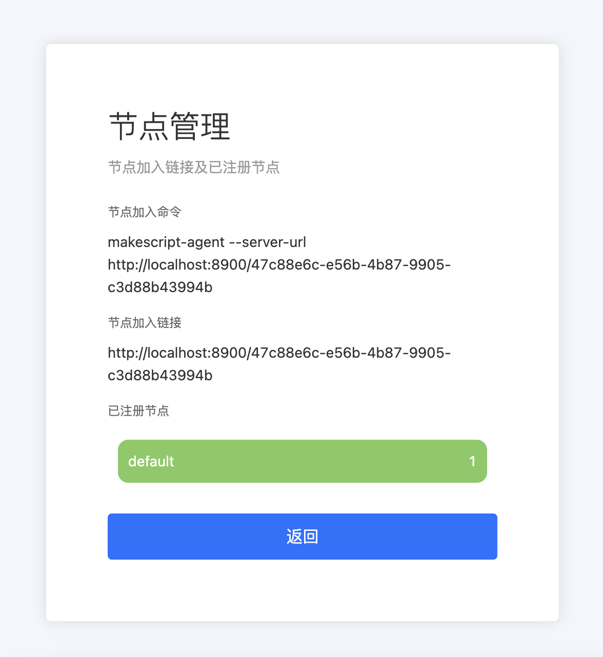 makescript-agents-management-with-join-link-notation.png