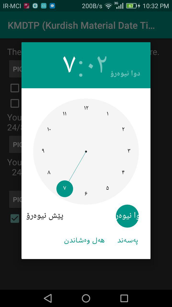 Time Picker