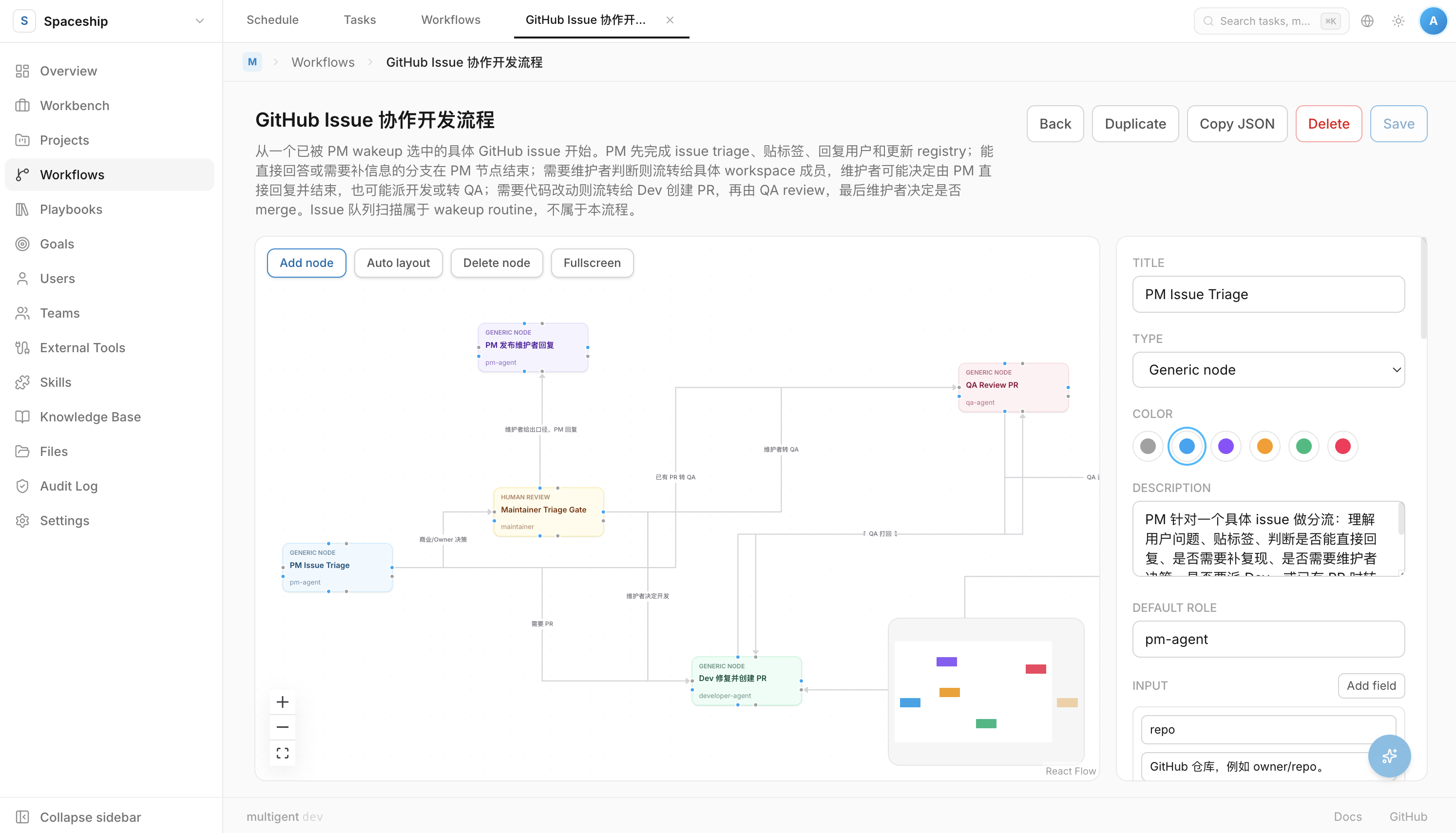 workflow_light