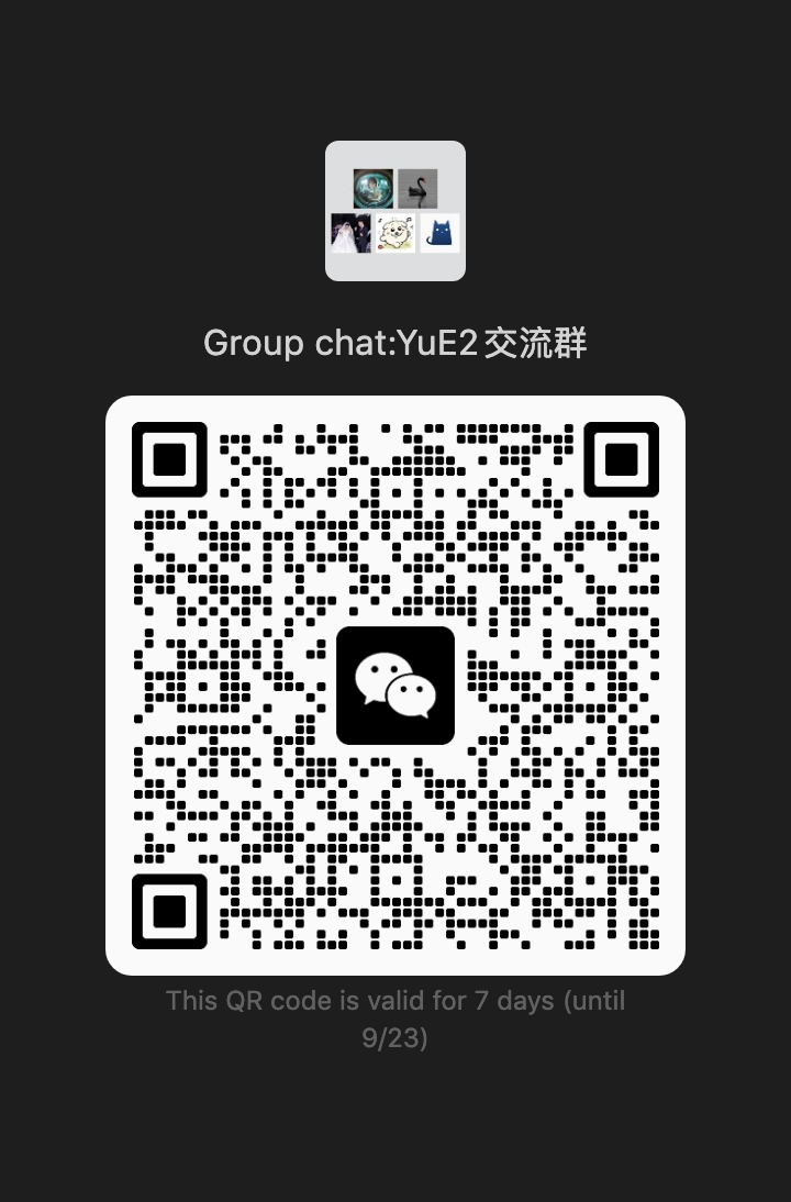 YuE2 WeChat group QR code