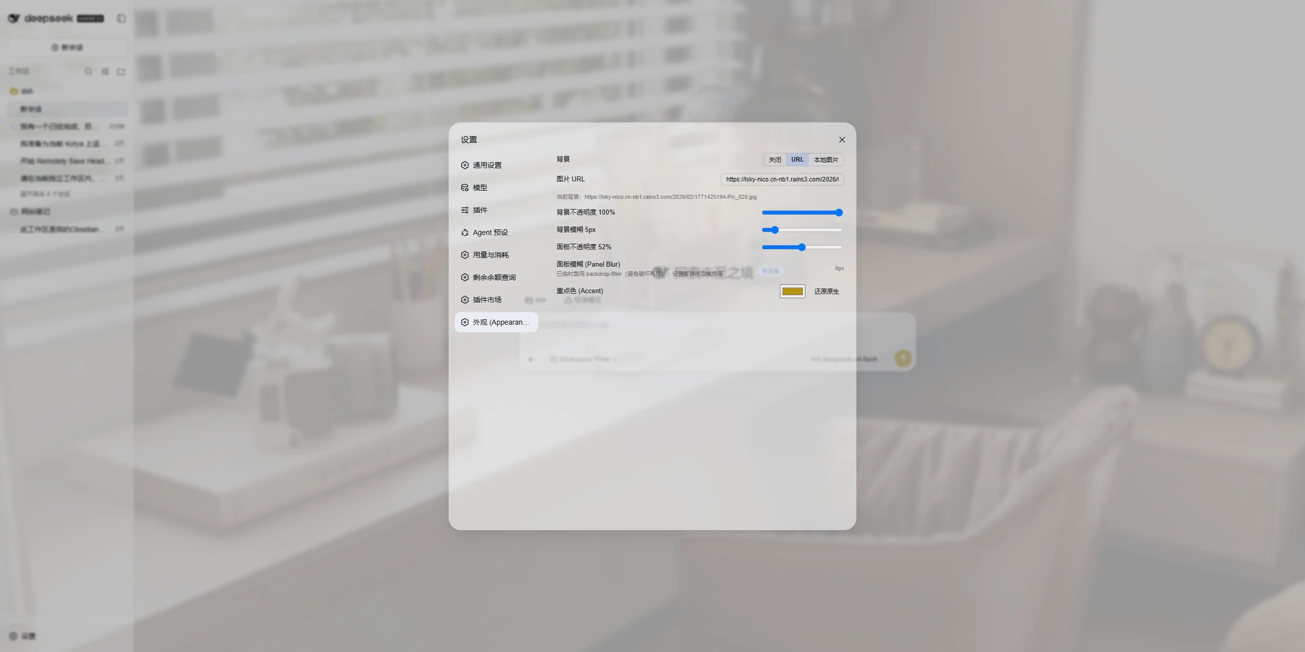 LiteGlass — Appearance settings