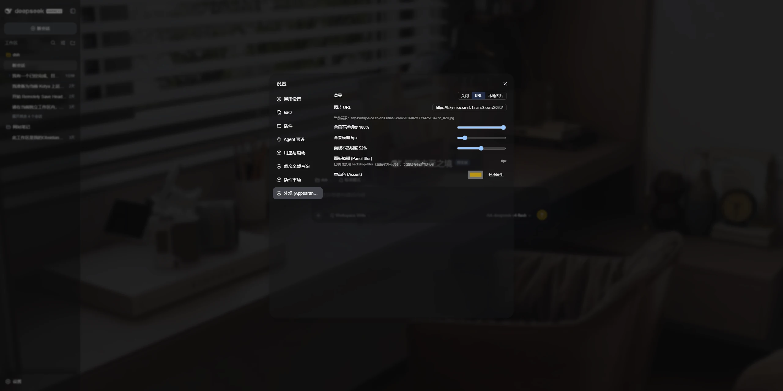 Скриншот dsh-ui-liteglass 4
