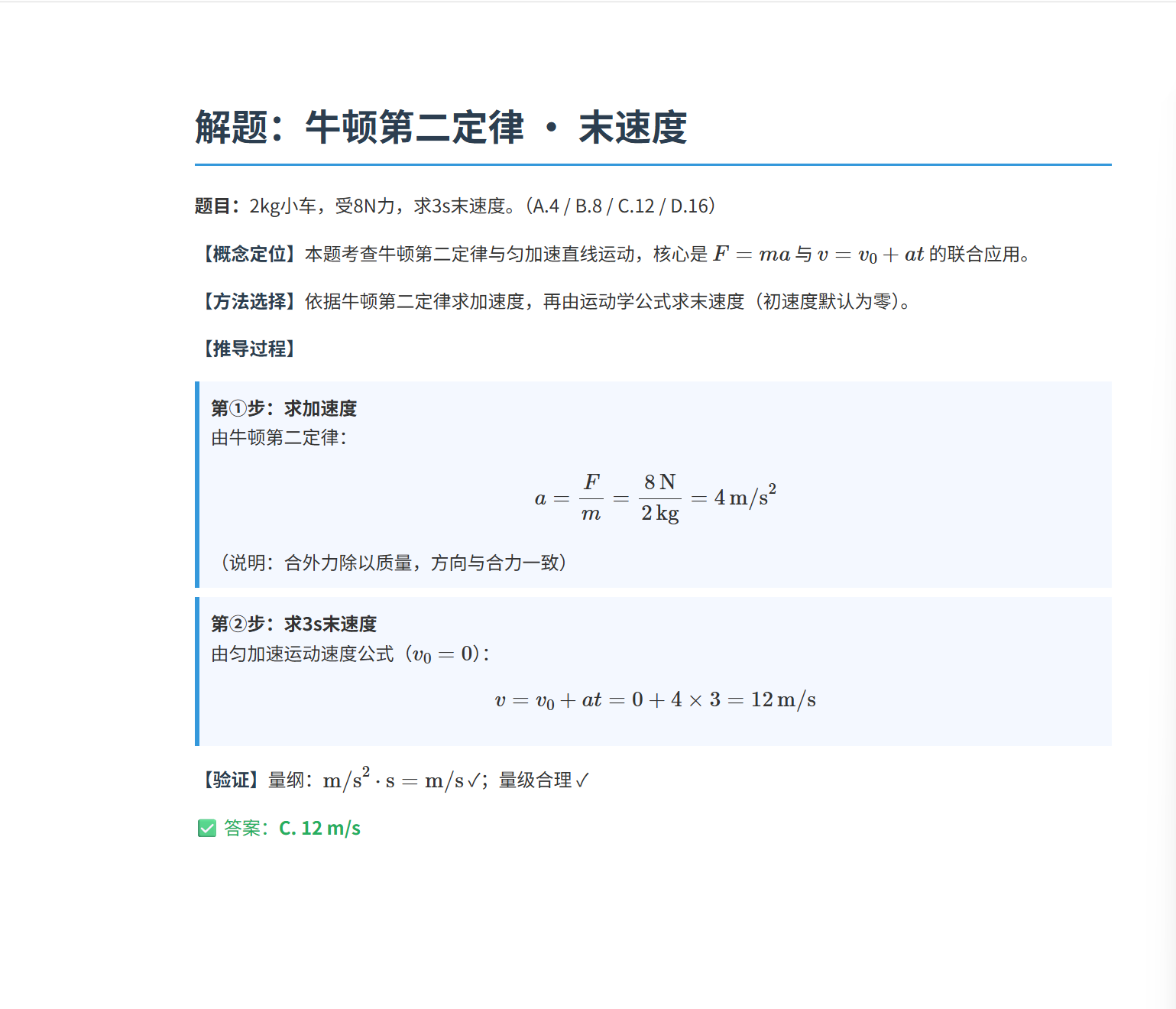 解题讲解