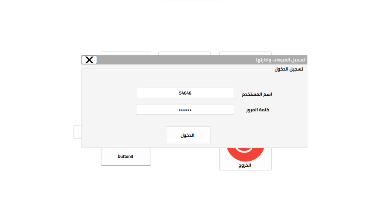 Login Screenshot