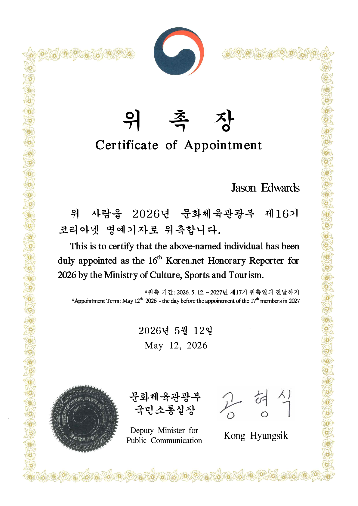 Korea.net Certificate