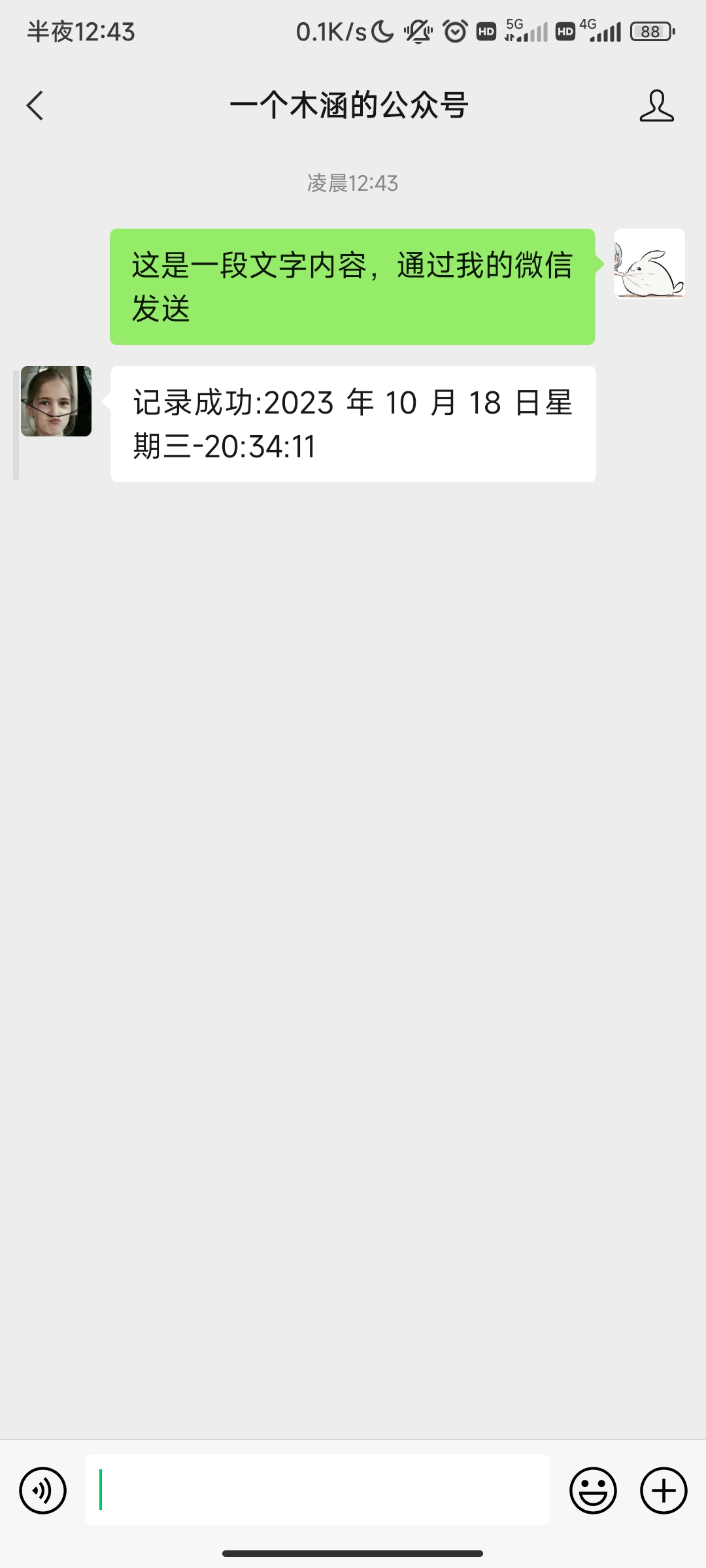 Screenshot_2023-10-19-00-43-36-692_com.tencent.mm