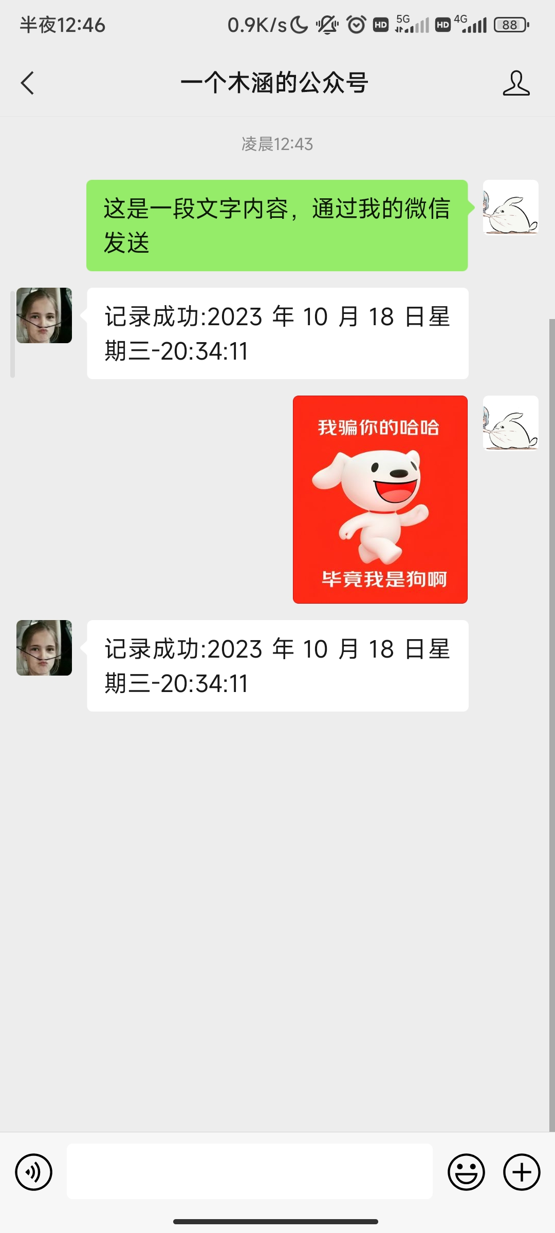 Screenshot_2023-10-19-00-46-24-498_com.tencent.mm