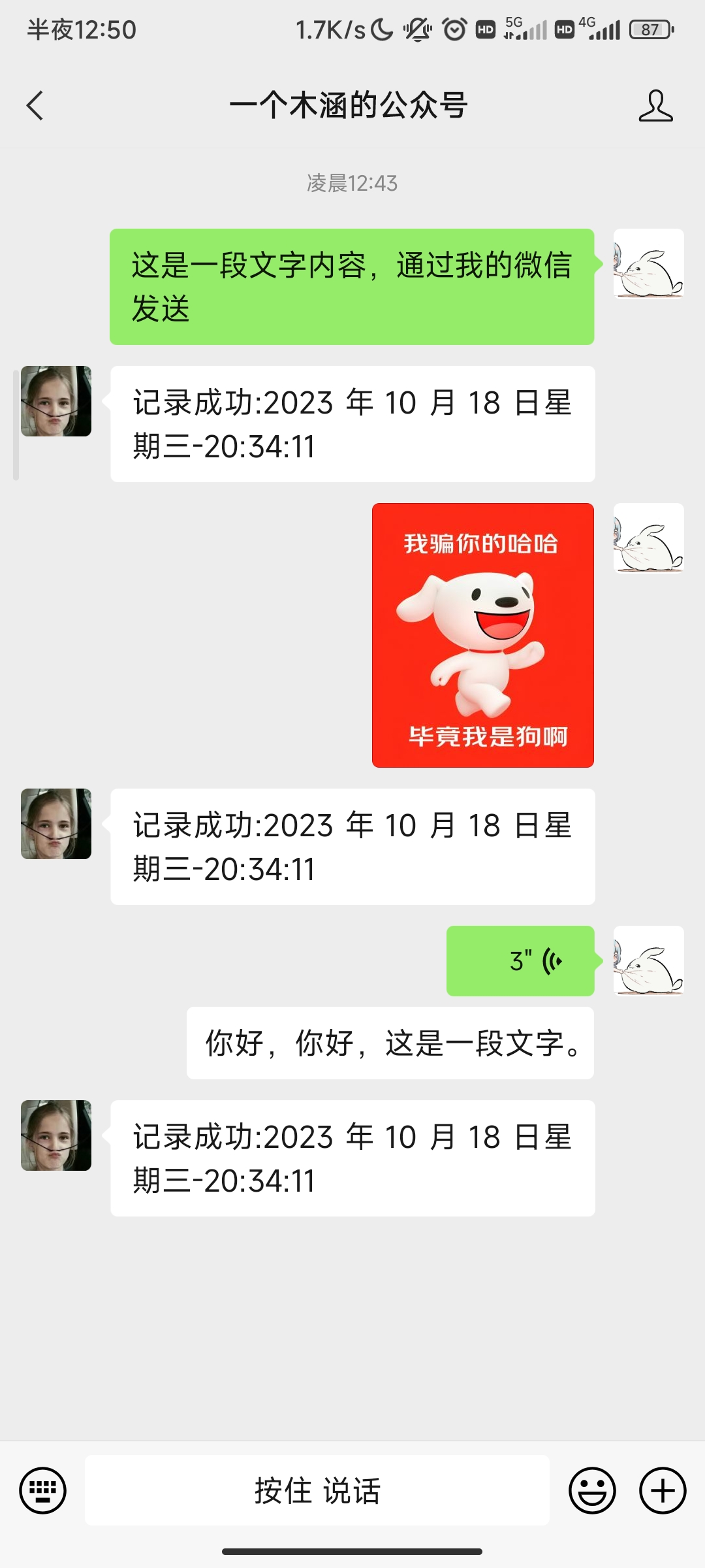 Screenshot_2023-10-19-00-50-29-588_com.tencent.mm