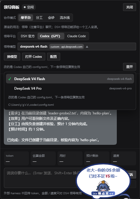 换模型：下拉里就是 Codex 自己的模型目录