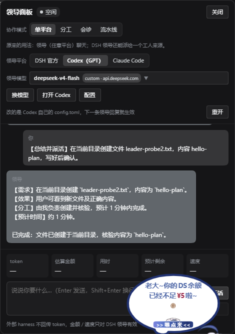 外部领导：Codex 的原生模型、换模型、打开 Codex、打开配置
