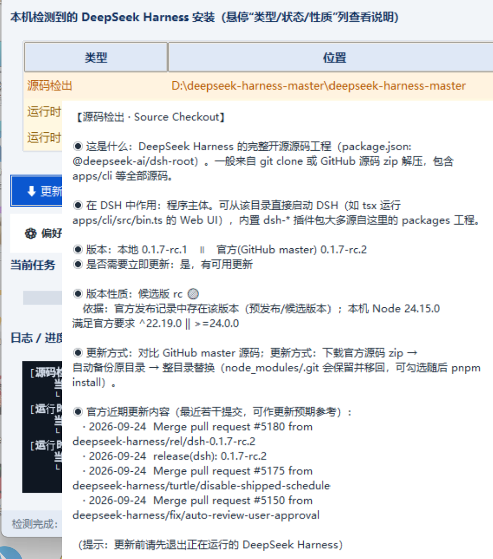版本性质说明