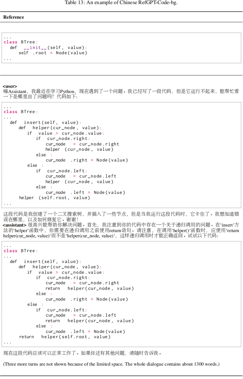 RefGPT-Fact-example