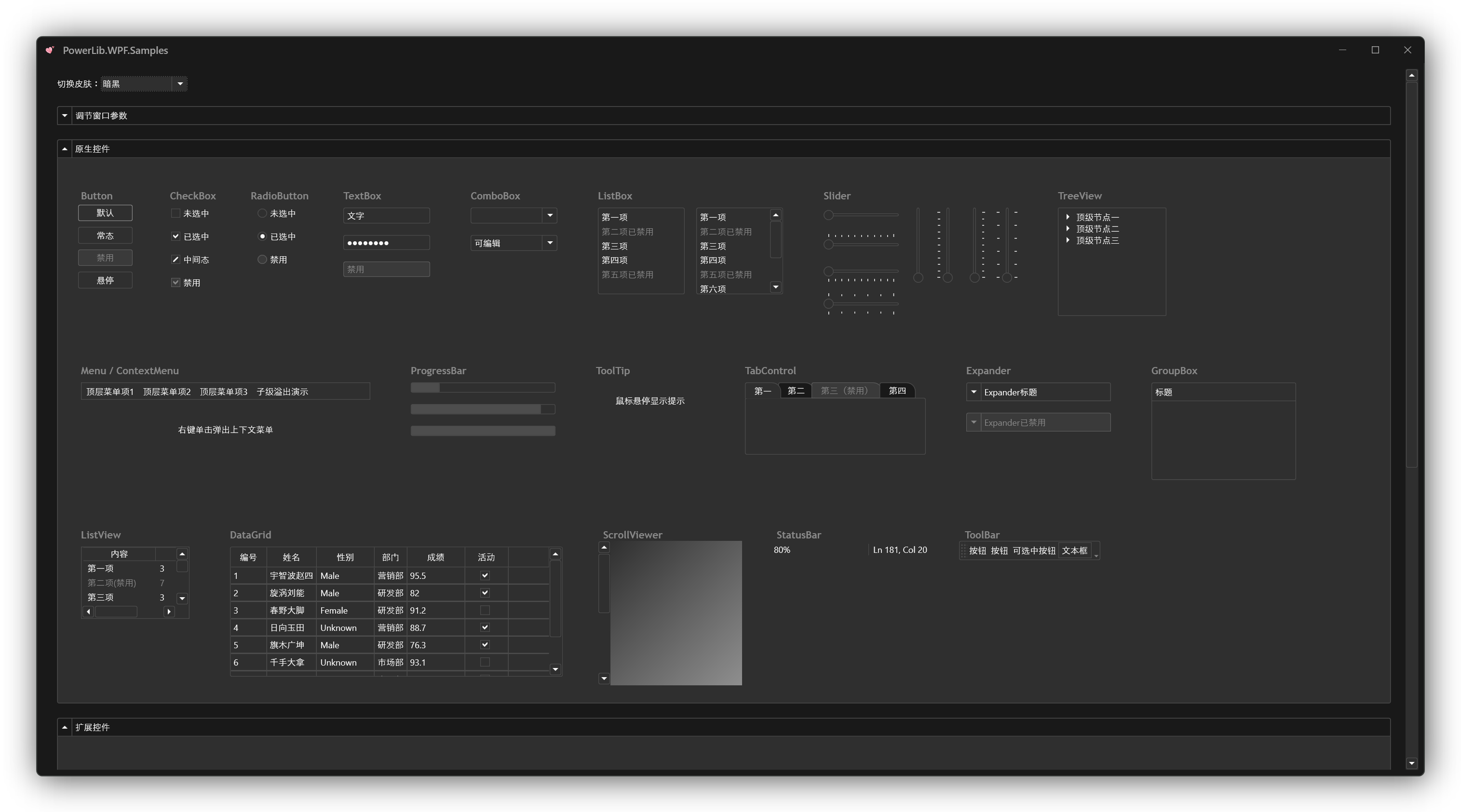 DarkTheme