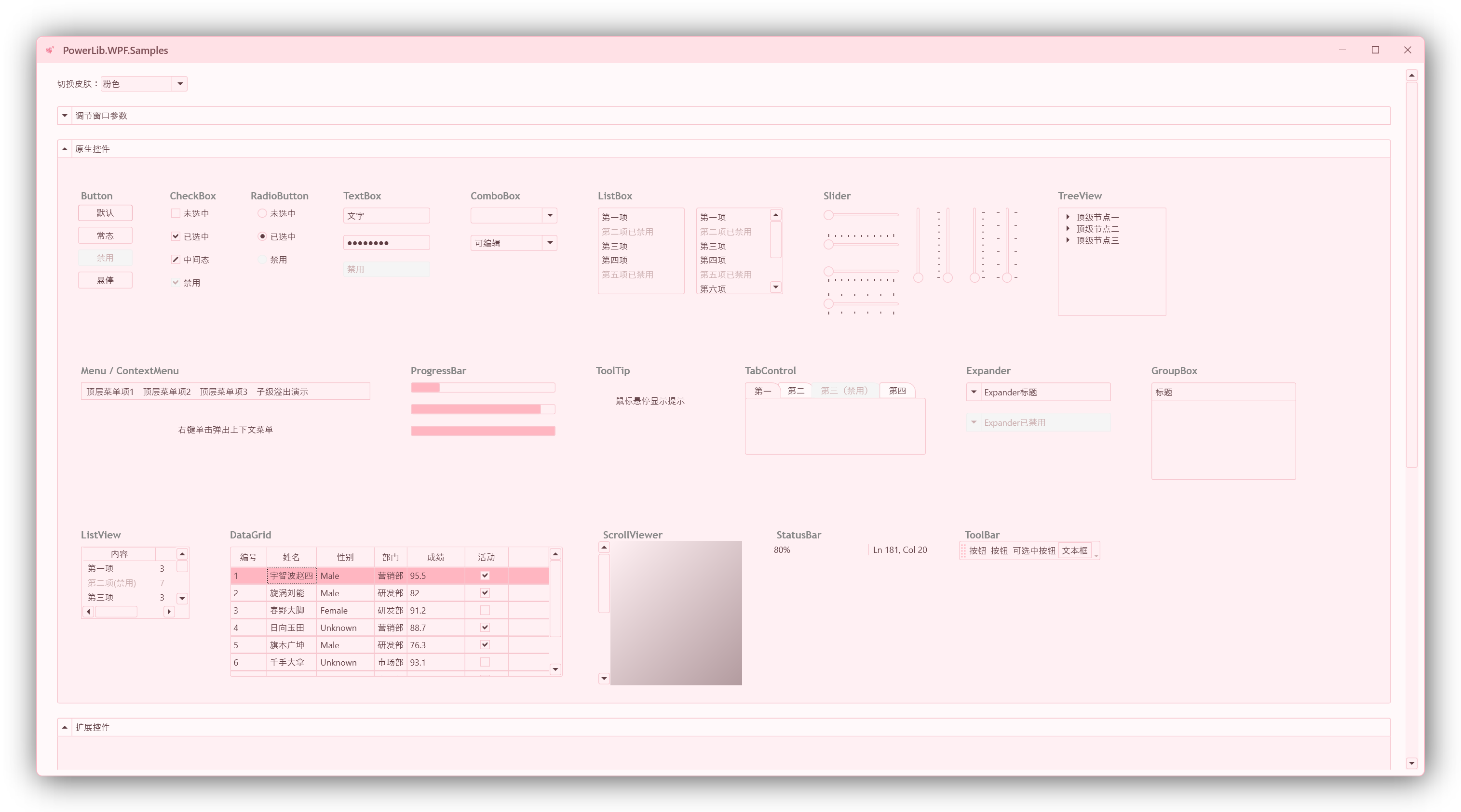 PinkTheme
