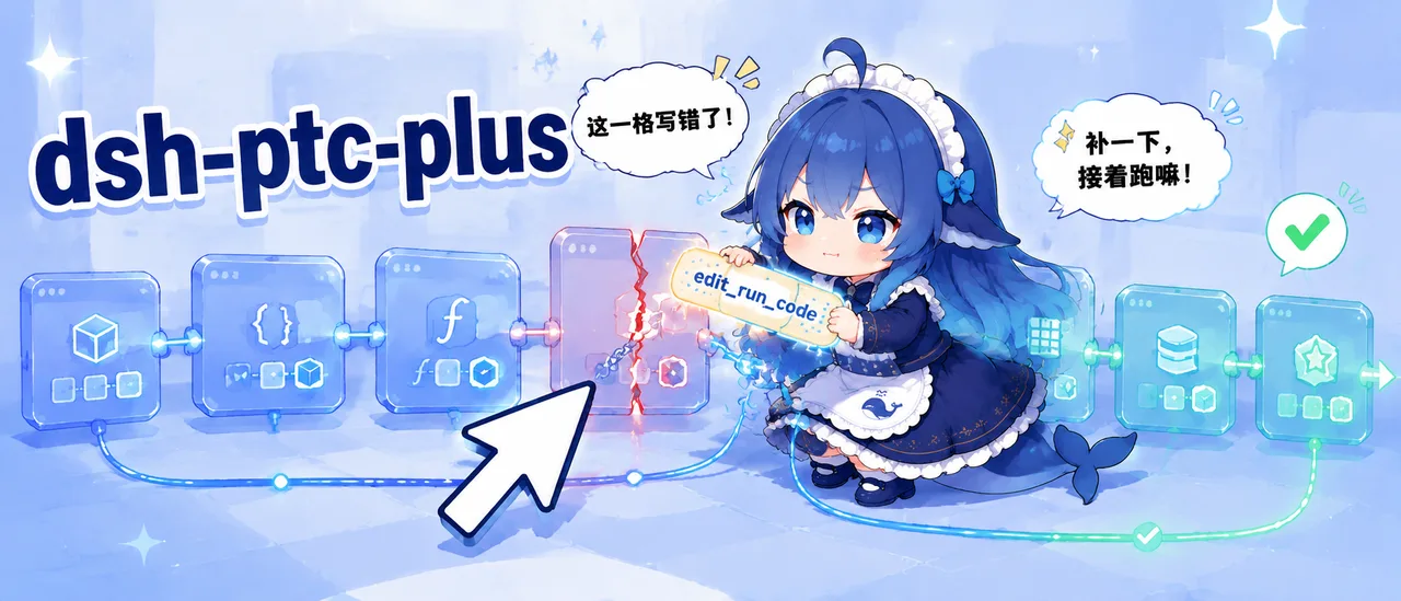 dsh-ptc-plus banner