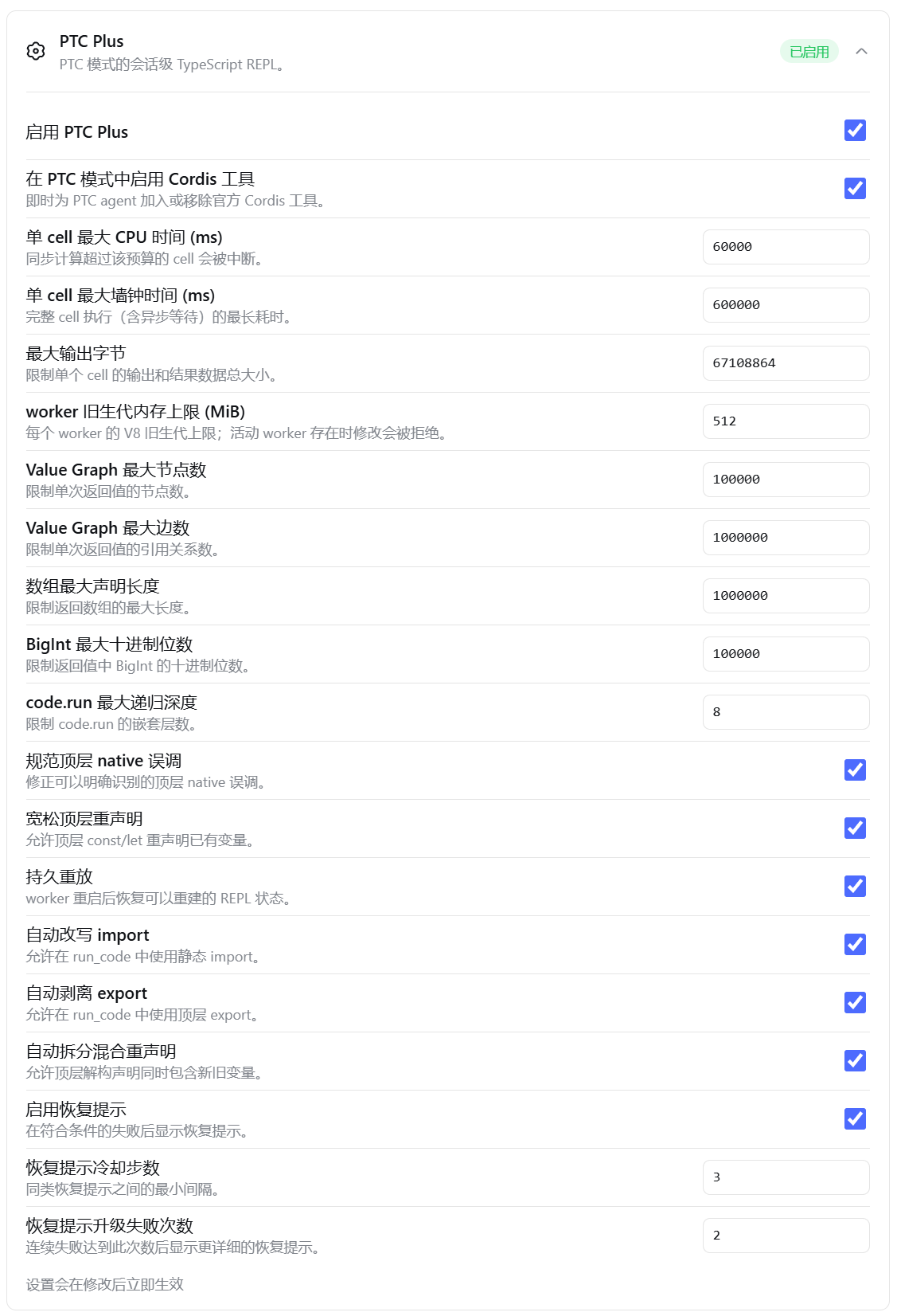 PTC Plus settings card