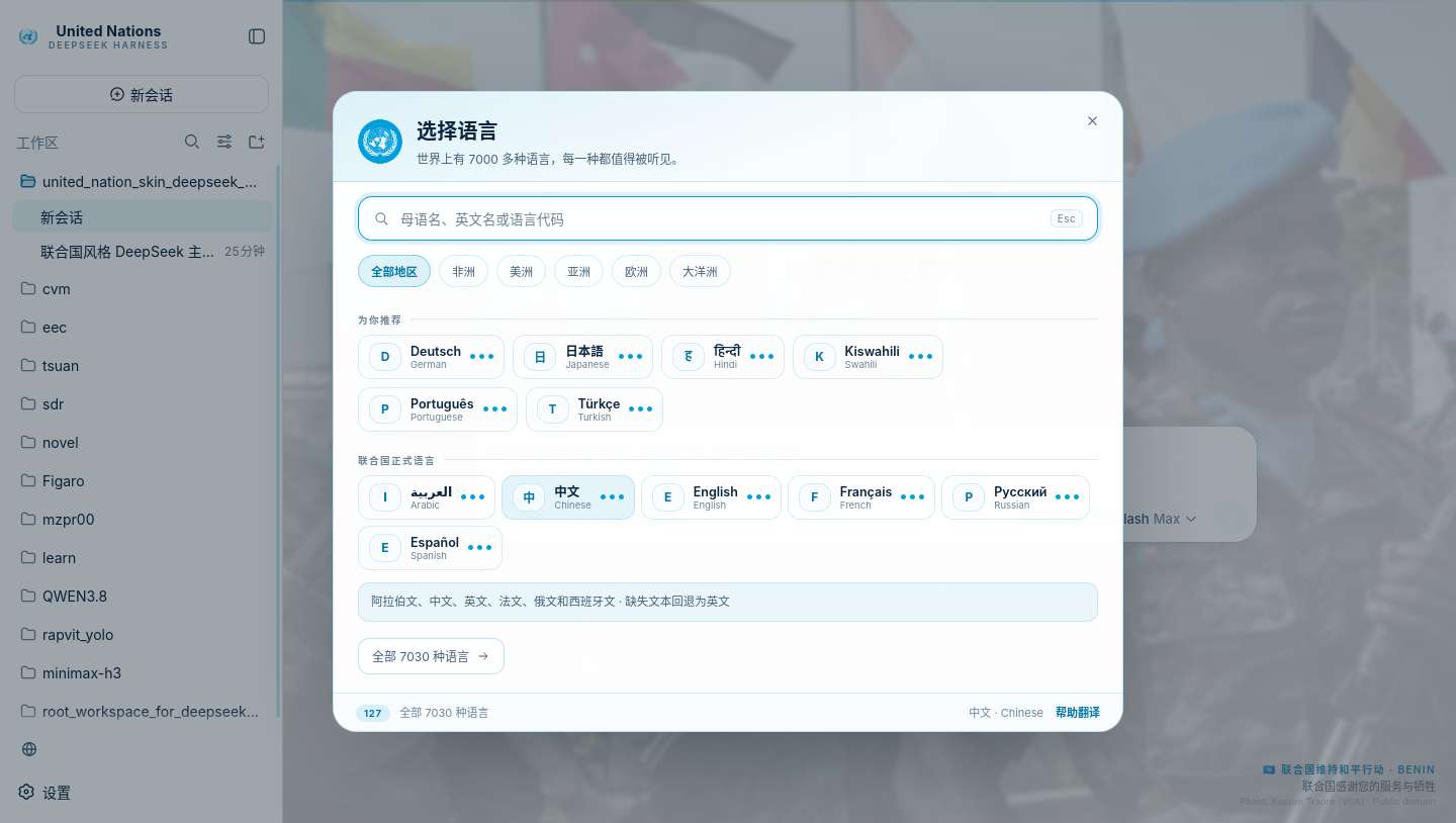 语言选择器