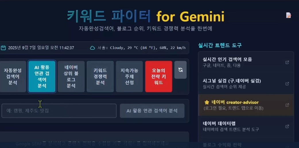키워드 파이터 (소스)
