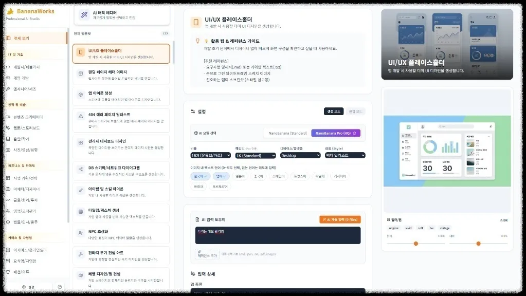바나나 웍스