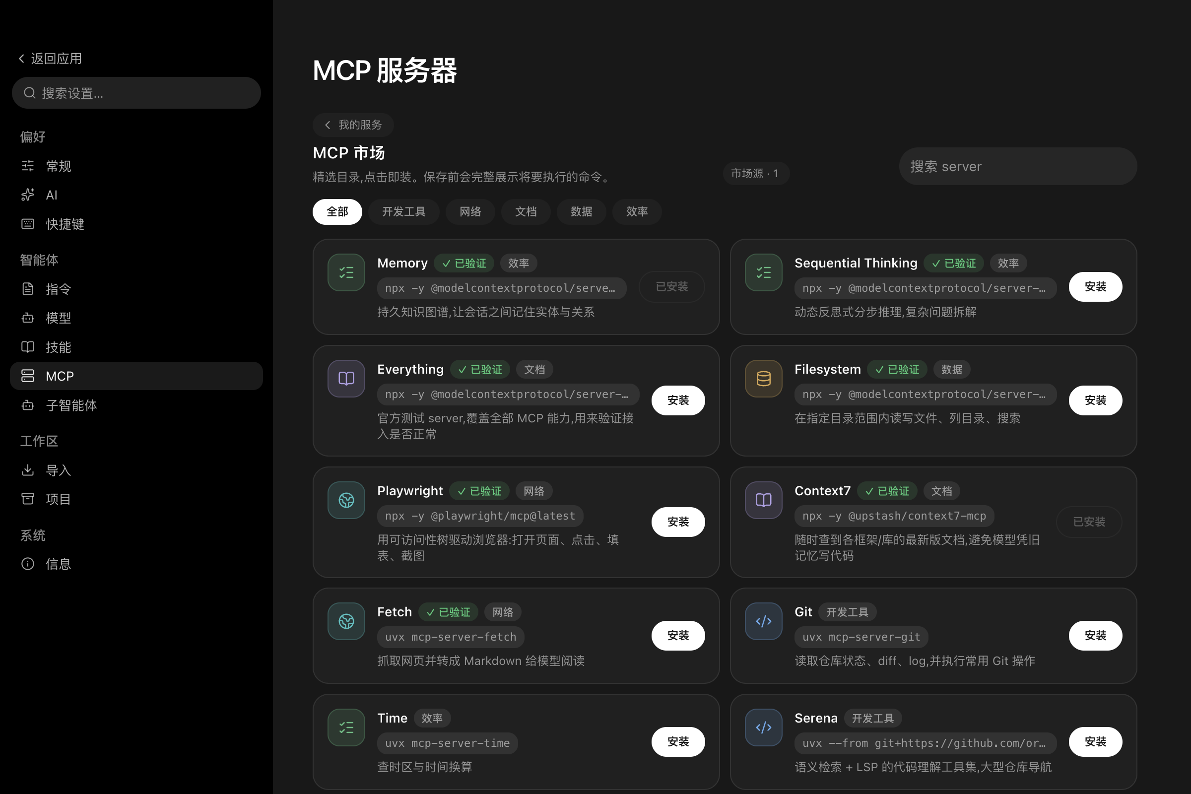 内置精选