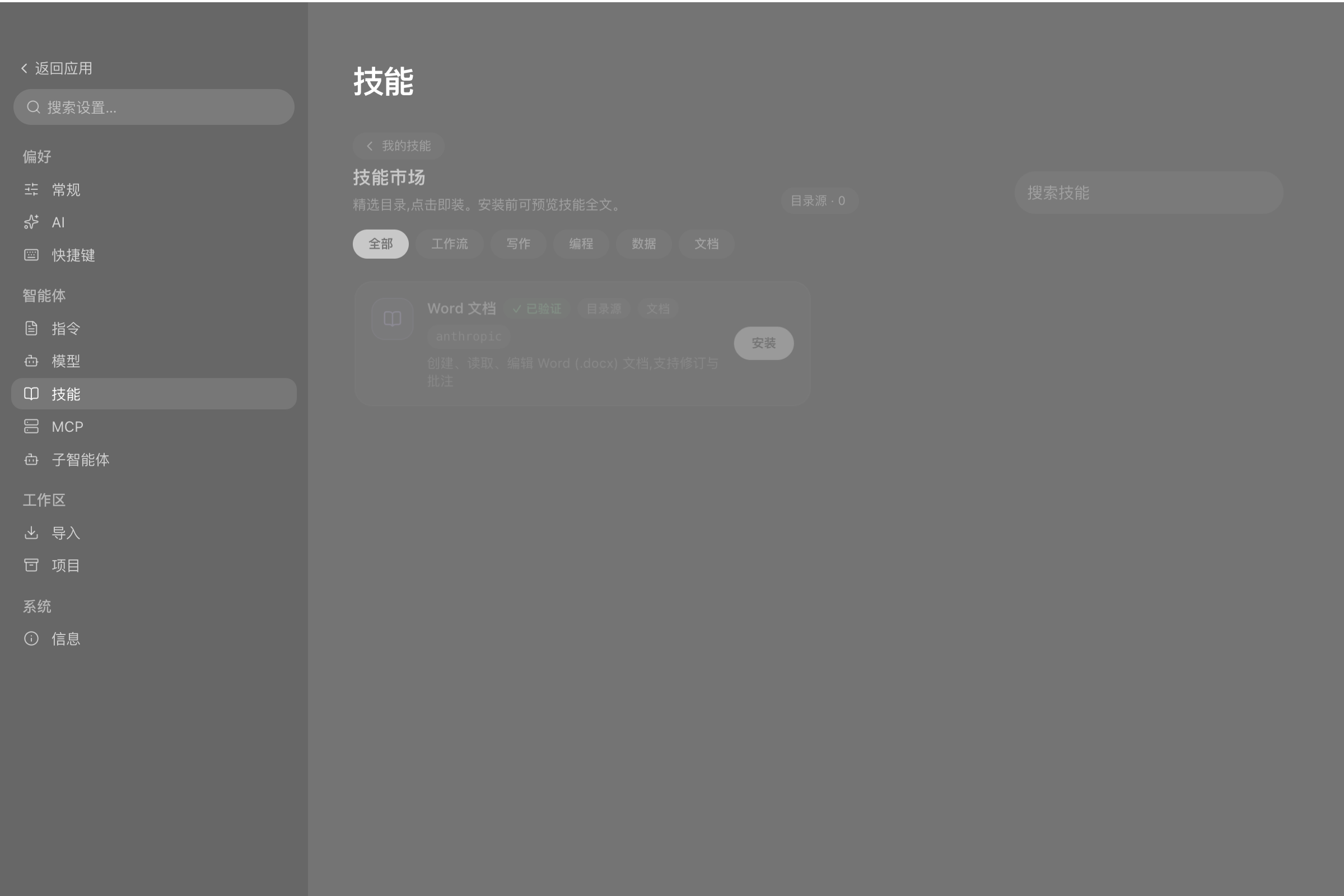 技能市场